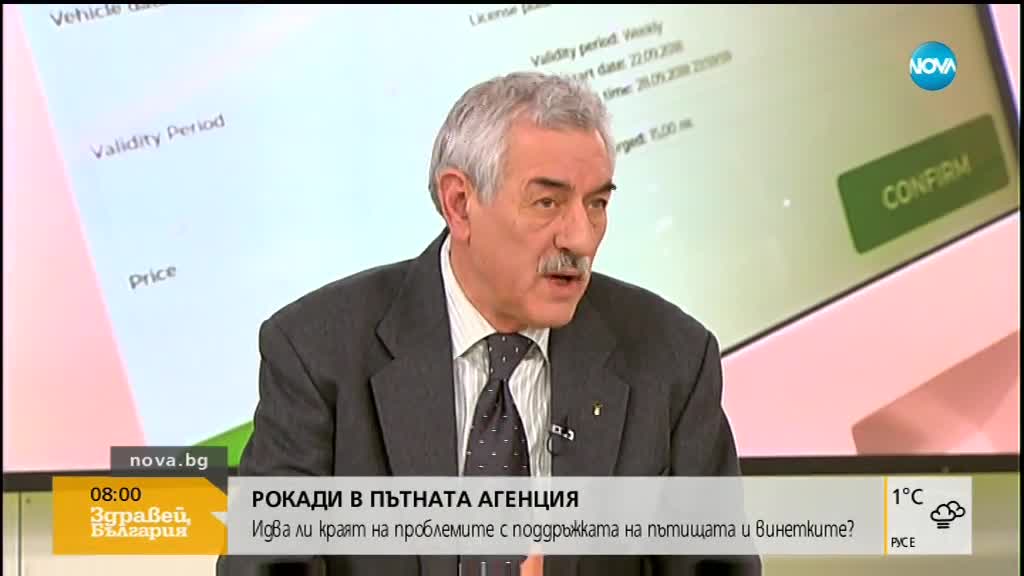 РОКАДИ В ПЪТНАТА АГЕНЦИЯ: Идва ли краят на проблемите с поддръжката на пътищата и винетките?