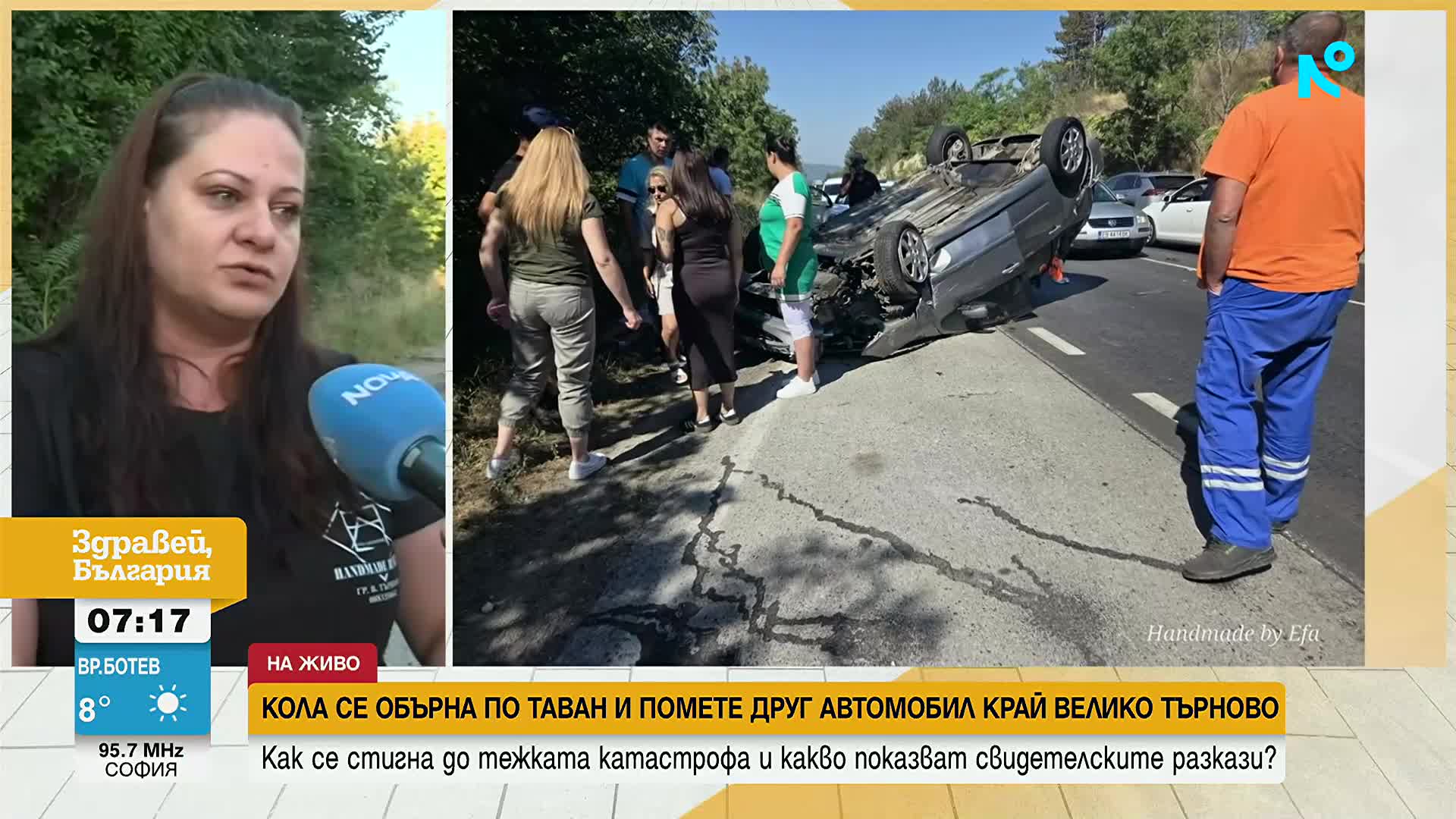 „Опита се да ме засече и изпреварваше безразсъдно“: Очевидец за катастрофата край Шереметя