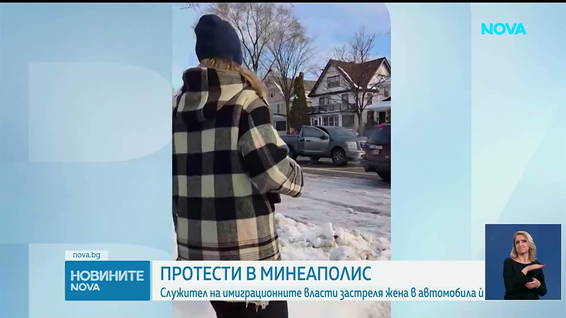 САЩ изпраща агенти в Минесота след стрелба и протести