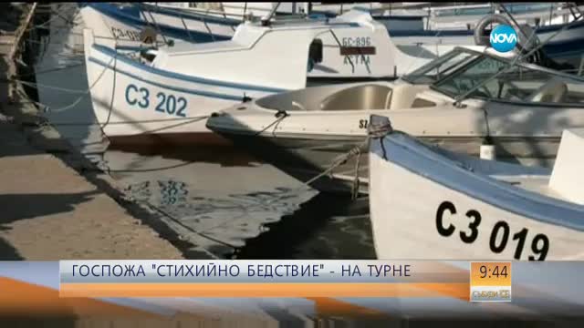 Стоянка Мутафова – на турне по морето