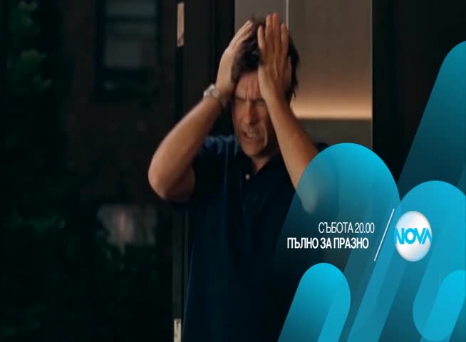 „Пълно за празно” на 27 юни от 20.00 ч.