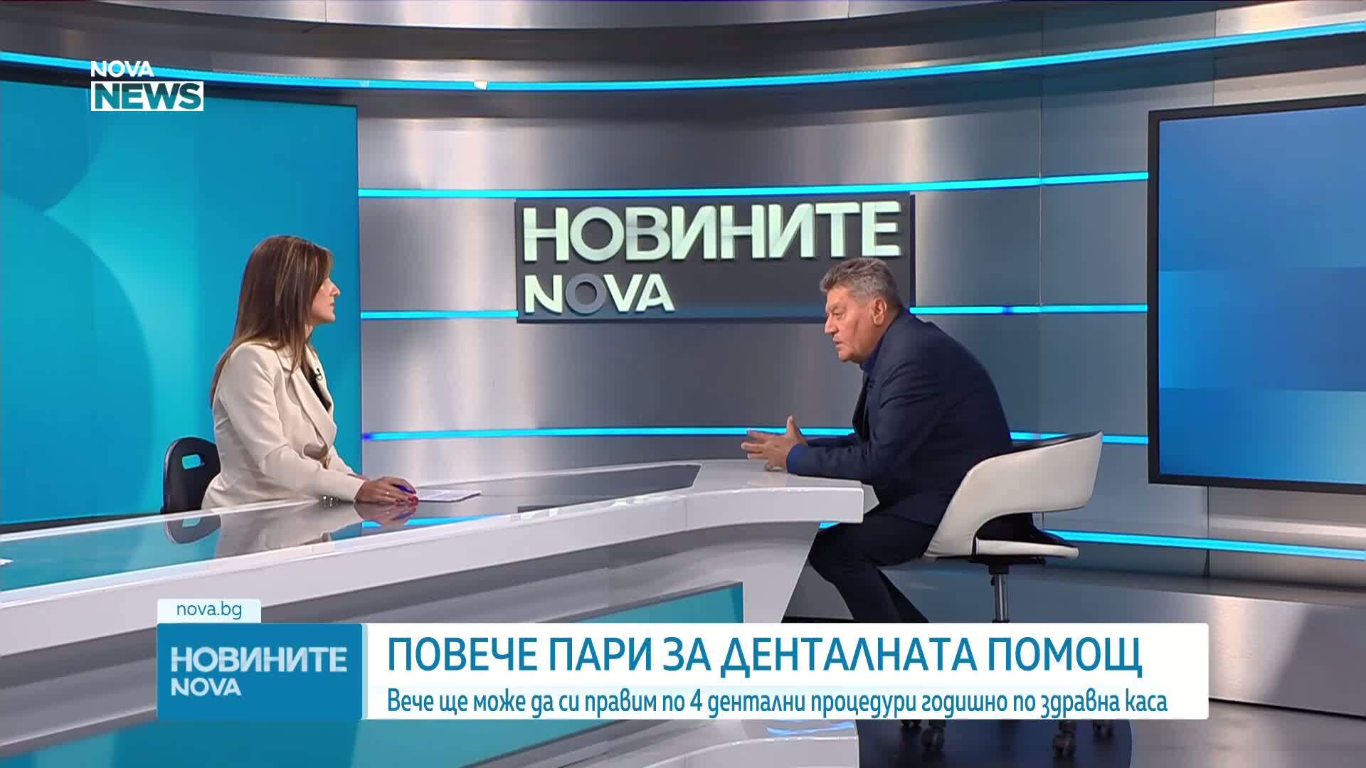 Вече ще може да си правим по 4 дентални процедури годишно по НЗОК