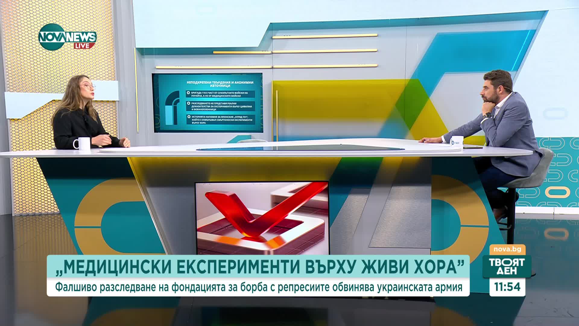 Factcheck: Разпространяват се фалшиви новини за масираната руска атака в Украйна