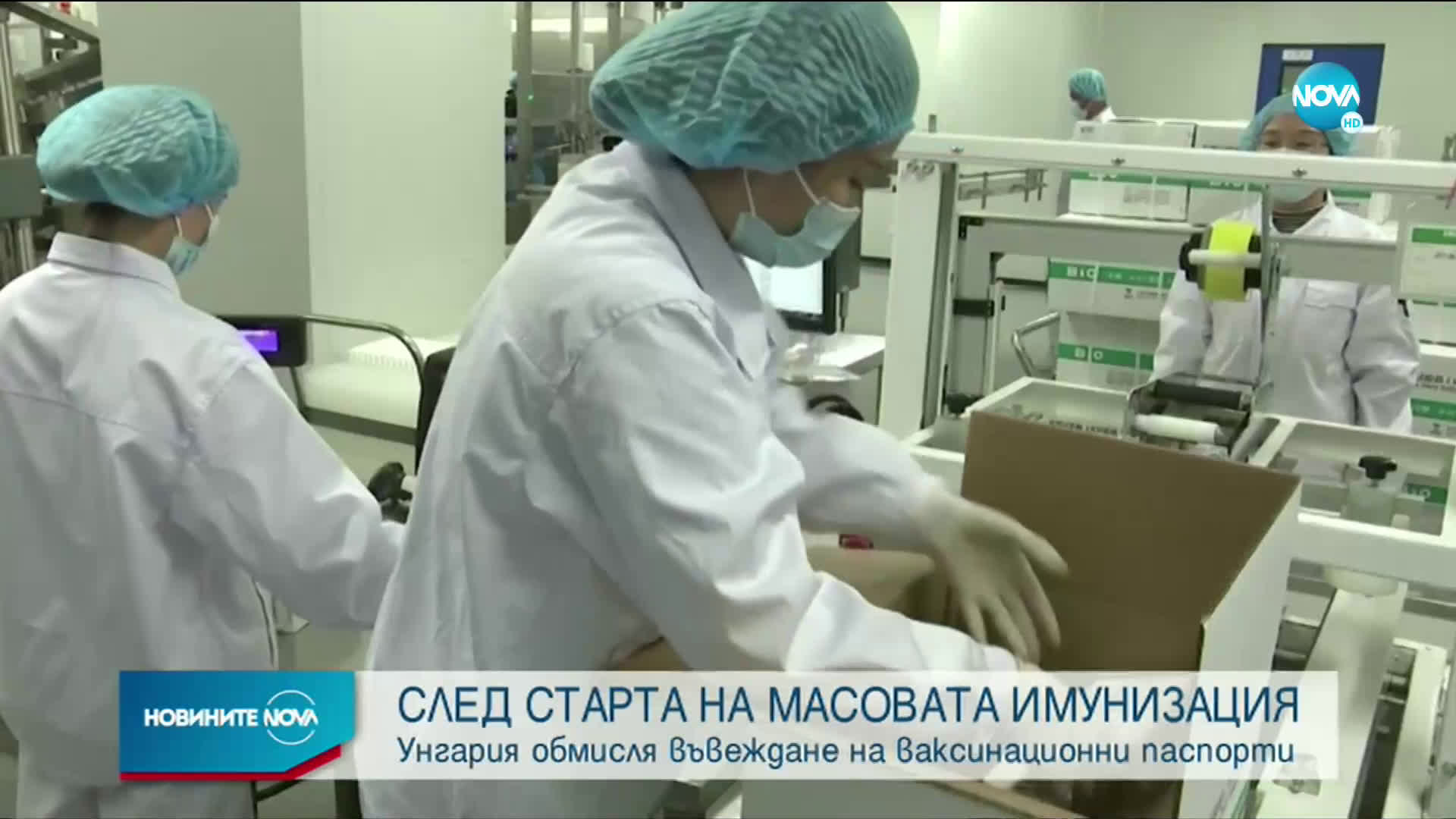 Ръст на броя на заразените с COVID-19 в Унгария