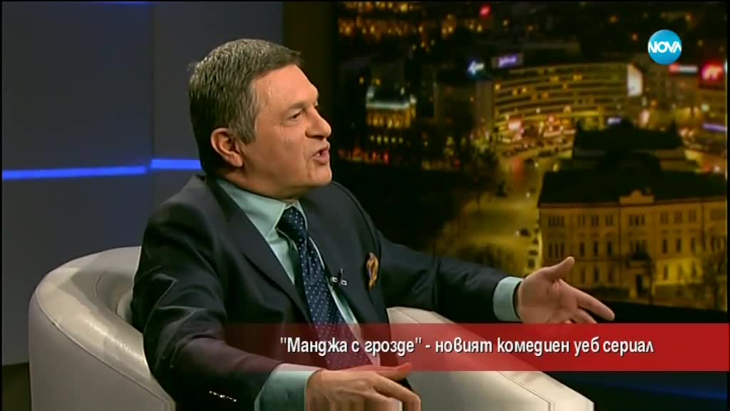 "Манджа с грозде" - новият уеб сериал