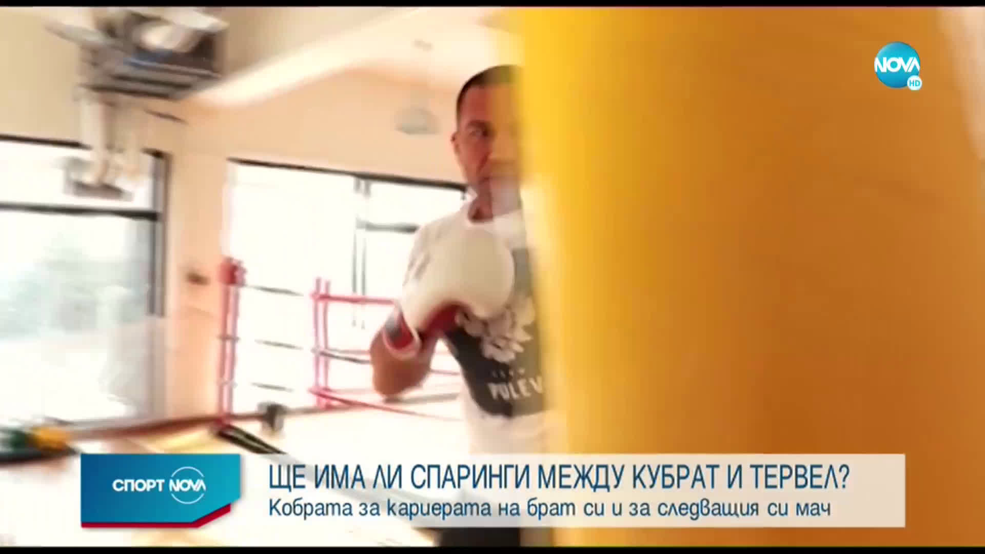 Спортни новини (06.02.2021 - обедна емисия)