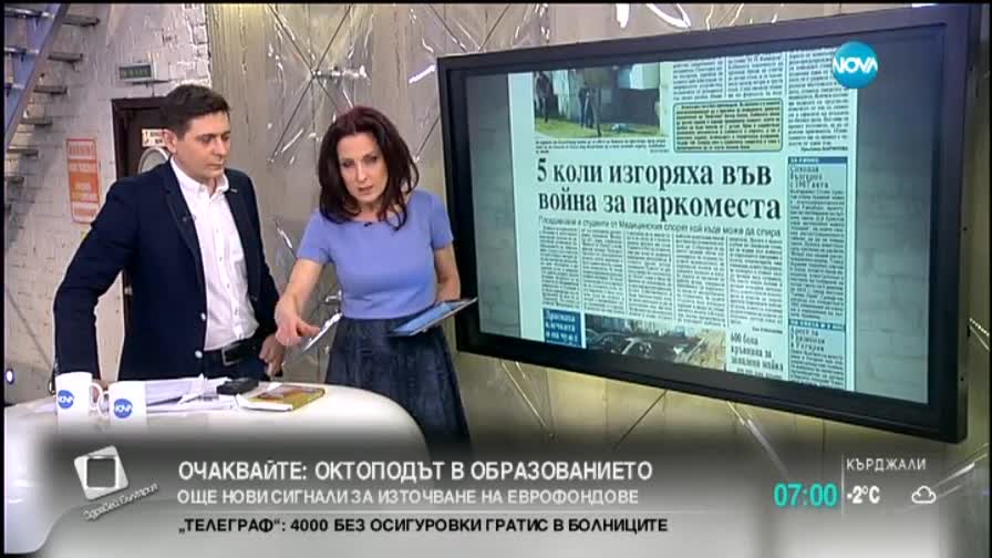 В печата: Забраниха умирането в Скомля