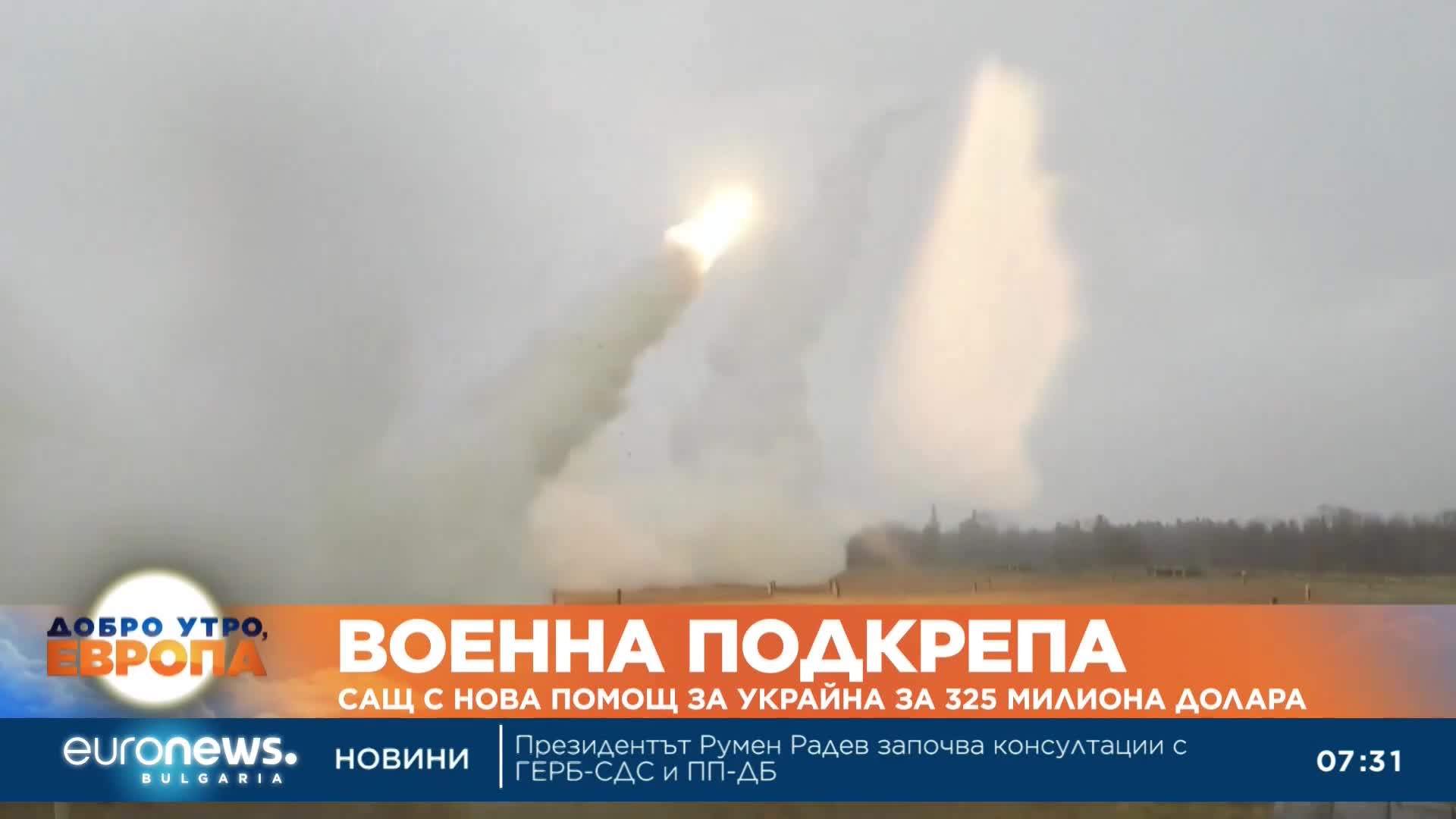 САЩ с нов пакет военна помощ за Украйна на стойност 325 млн. долара