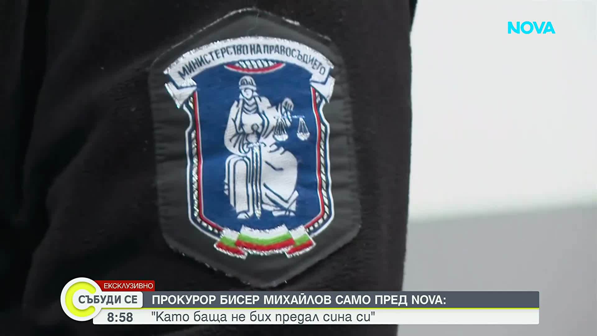 Бащата на прокурорския син проговаря след ареста