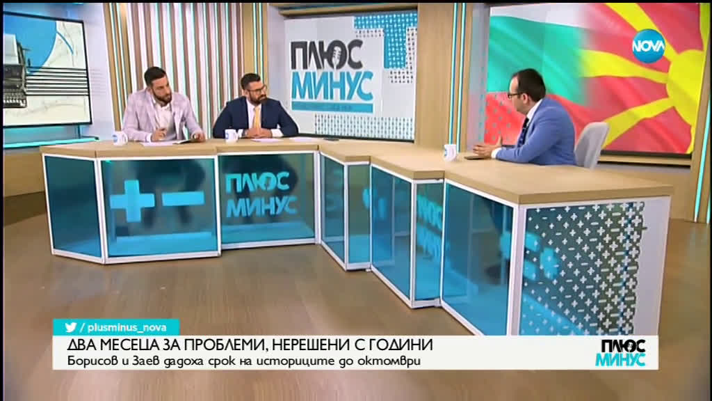 Плюс-Минус. Коментарът след новините (02.08.2019)