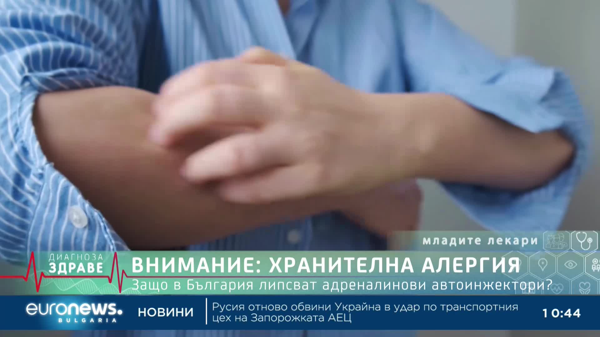 „Диагноза: Здраве“, еп. 72: Как да създадем здравословна връзка с храната у детето?