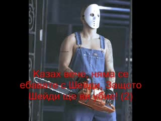 Eminem - Kill You bg Subs