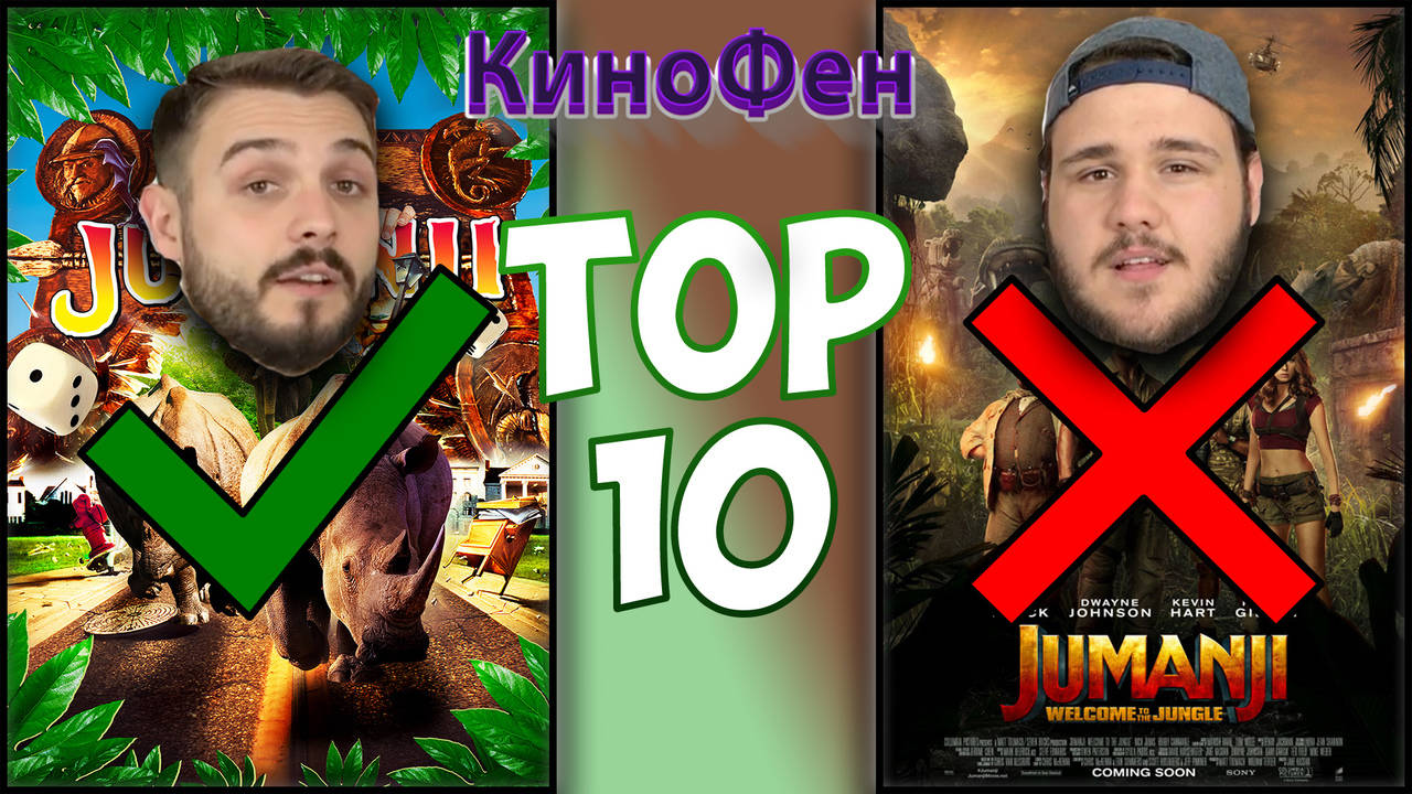 ТОП 10 НАЙ-ЛОШИ РИМЕЙКА