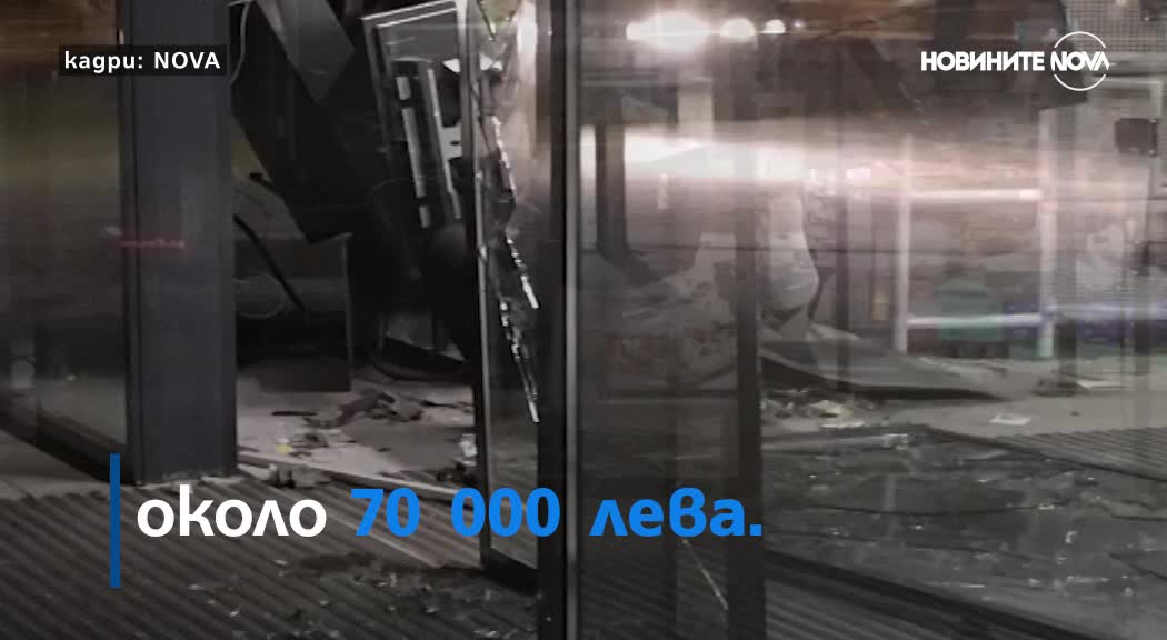 Какво знаем за взривения банкомат в София?