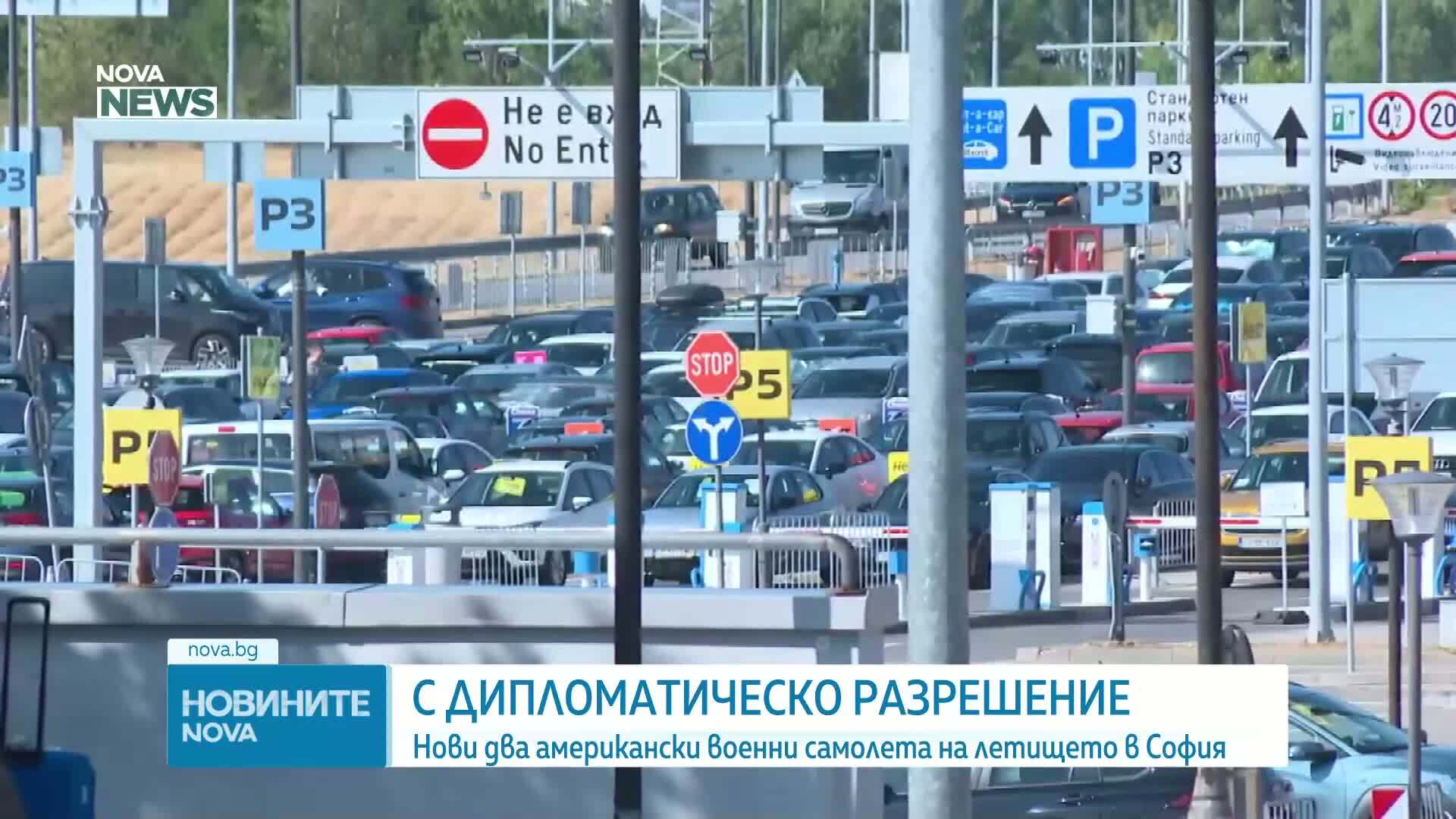 Два американски военни самолета кацнаха на летище „Васил Левски“ в София