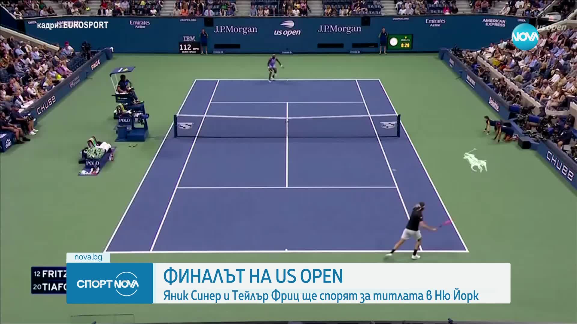 Спортни новини (07.09.2024 - обедна емисия)