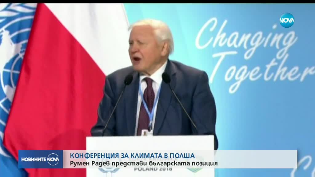 Радев: България приема Парижкото споразумение, но отхвърля изискванията