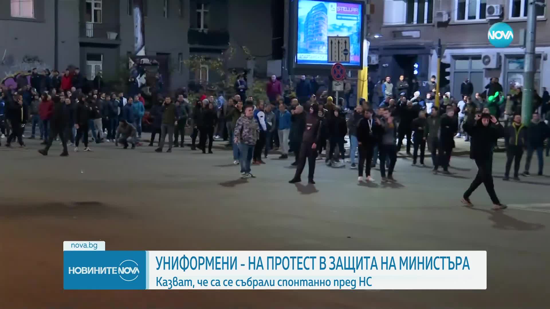 Служители на МВР излязоха на спонтанен протест в защита на ръководството (ОБЗОР)