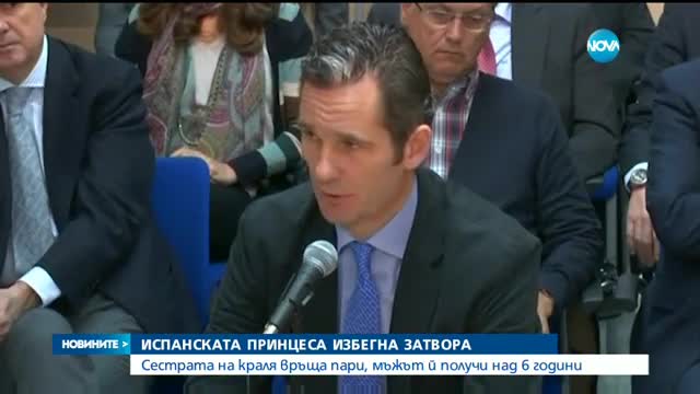 Новините на NOVA (17.02.2017 - късна)