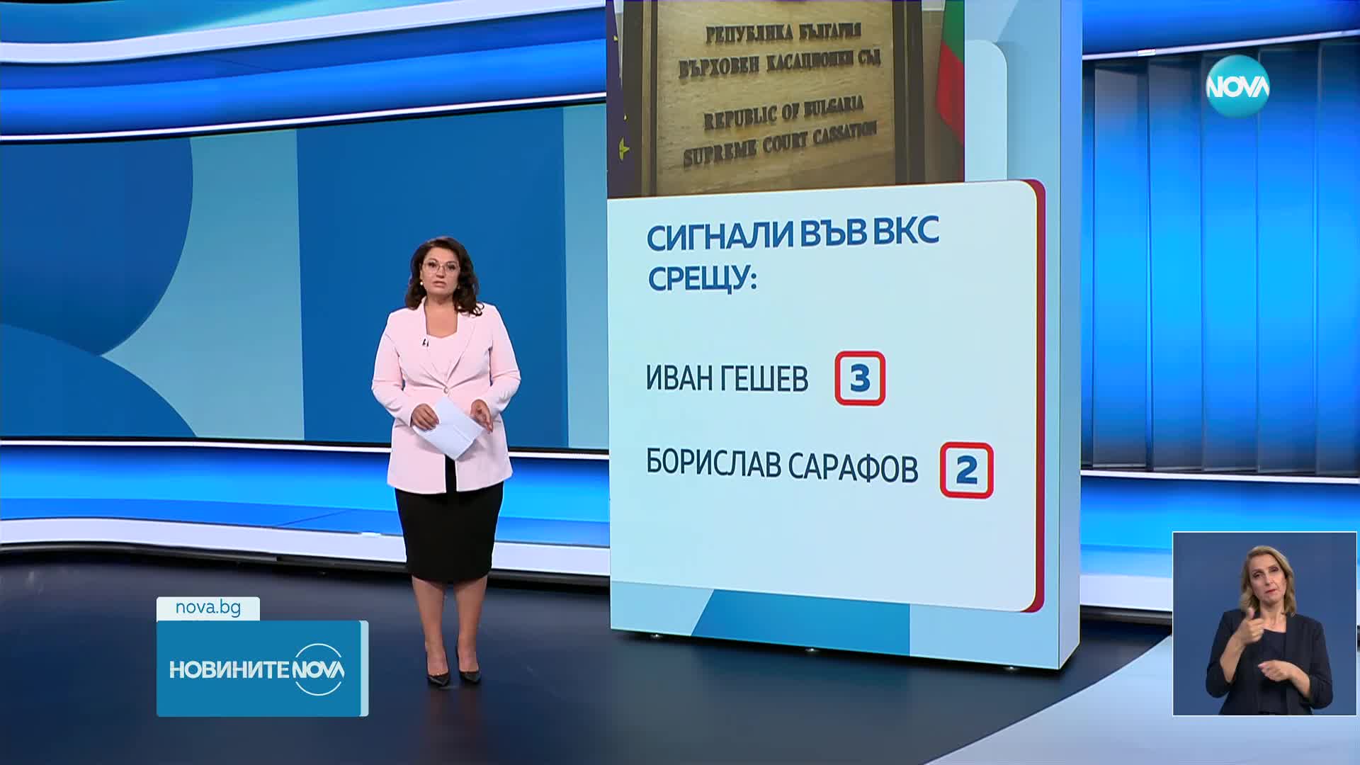 Новините на NOVA (13.06.2023 - лятна късна)