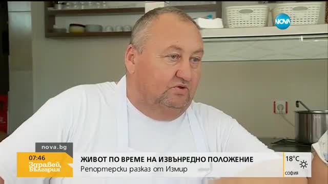 СЛЕД АРЕСТА: Турски съд решава дали да остави зад решетките Джо Робинсън
