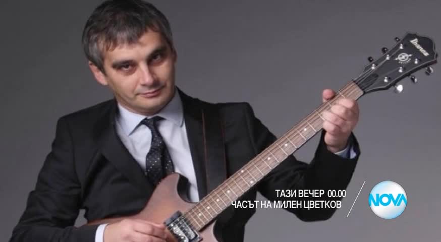 В "Часът на Милен Цветков" на 28 февруари очаквайте