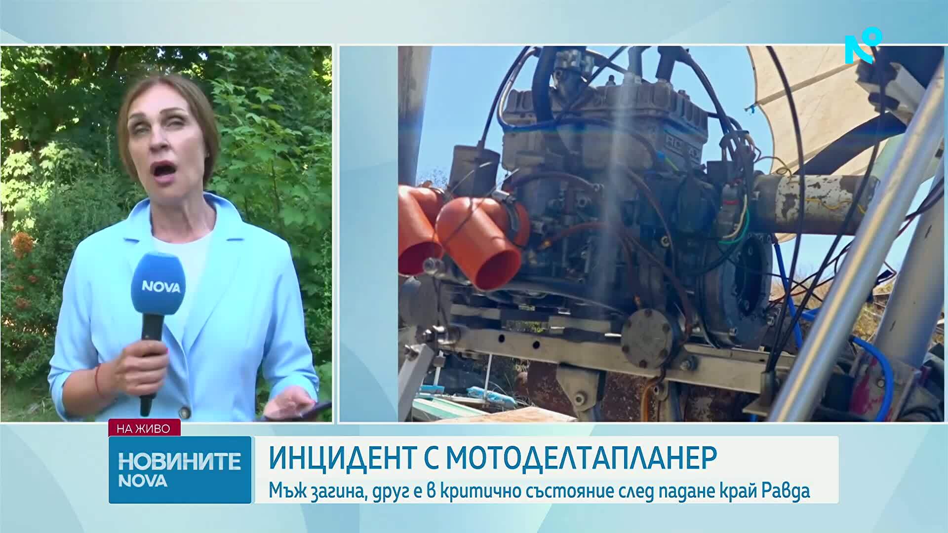 Двама мъже паднаха от мотоделтапланер край Несебър, единият загина, другият е в тежко състояние