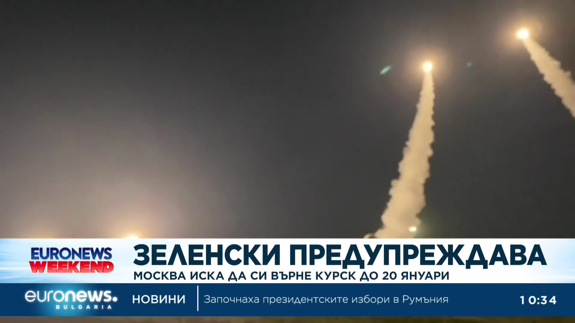 Зеленски: Путин цели да изтласка украинските войски от Курската област „до 20 януари"