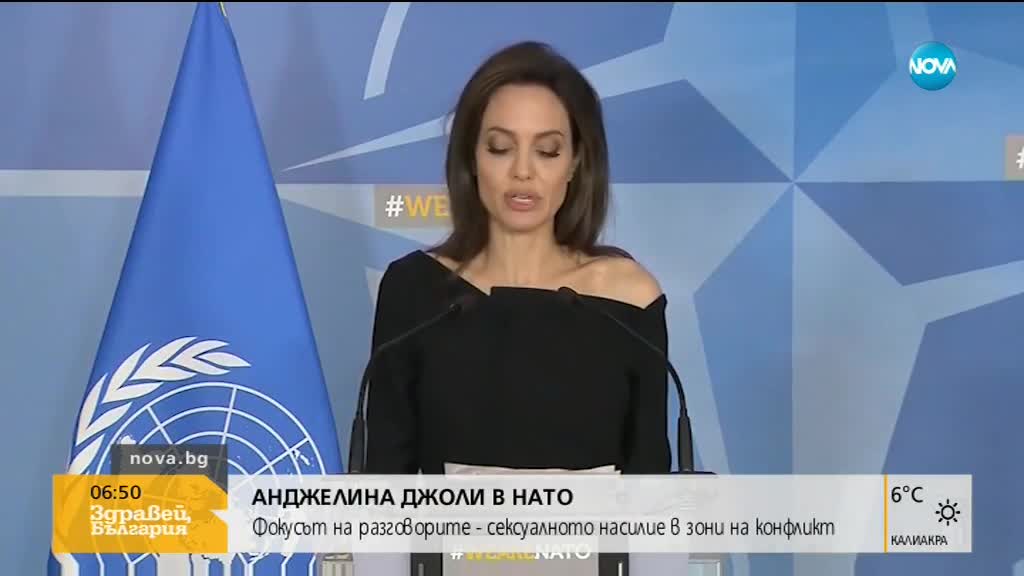 Анджелина Джоли се срещна с шефа на НАТО