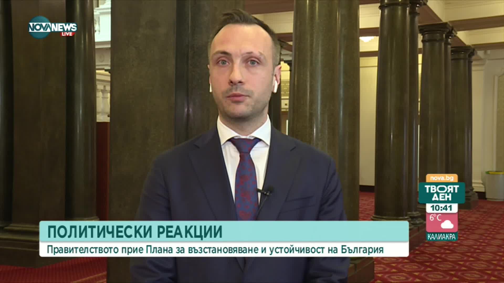 Александър Ракшиев, ПП: Започва същинската работа по Плана за възстановяване