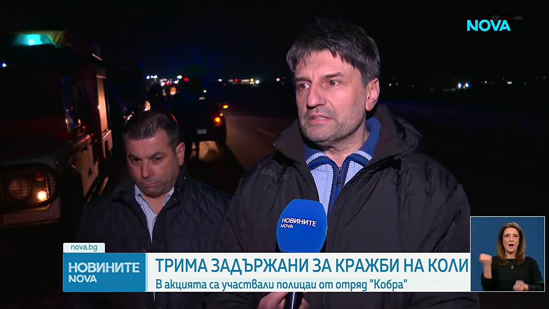 Трима задържани при акция на СДВР срещу кражбата на коли