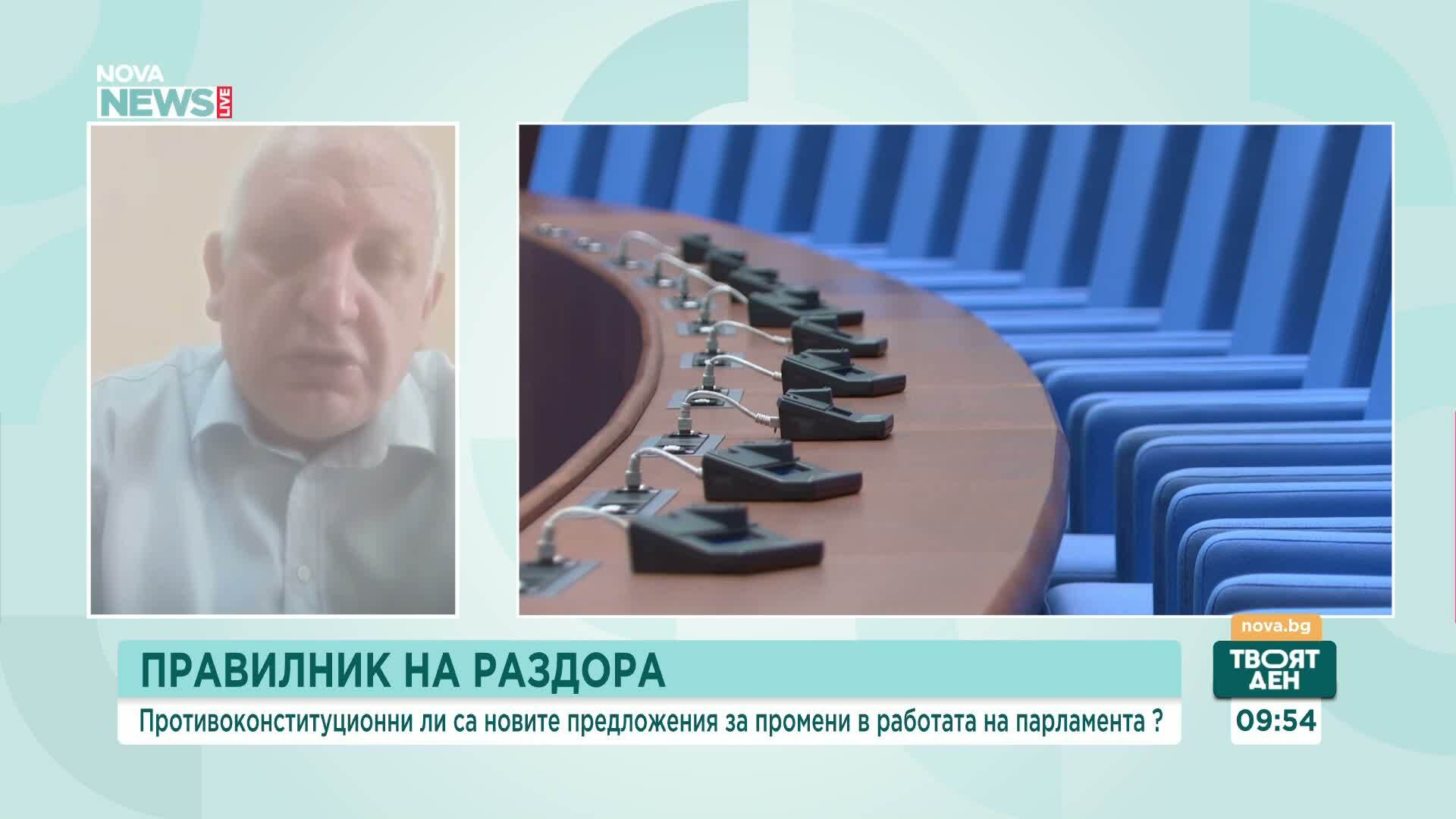 Христо Орманджиев: Предложенията за промяна в правилника на парламента вероятно целят да се внесе ред и да се спестява време