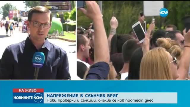 Нови проверки и санкции в "Слънчев бряг", очаква се нов протест