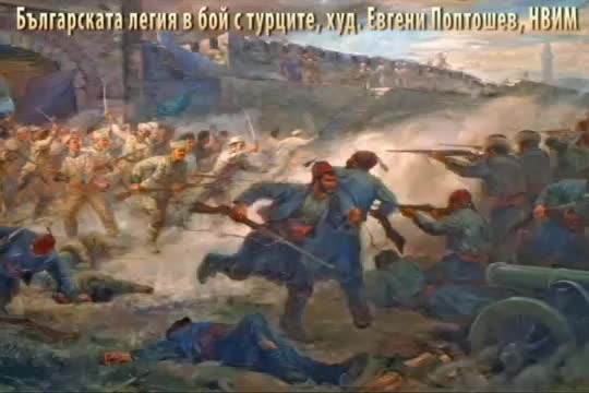 174 години от рождението на Васил Левски - Един велик Българин