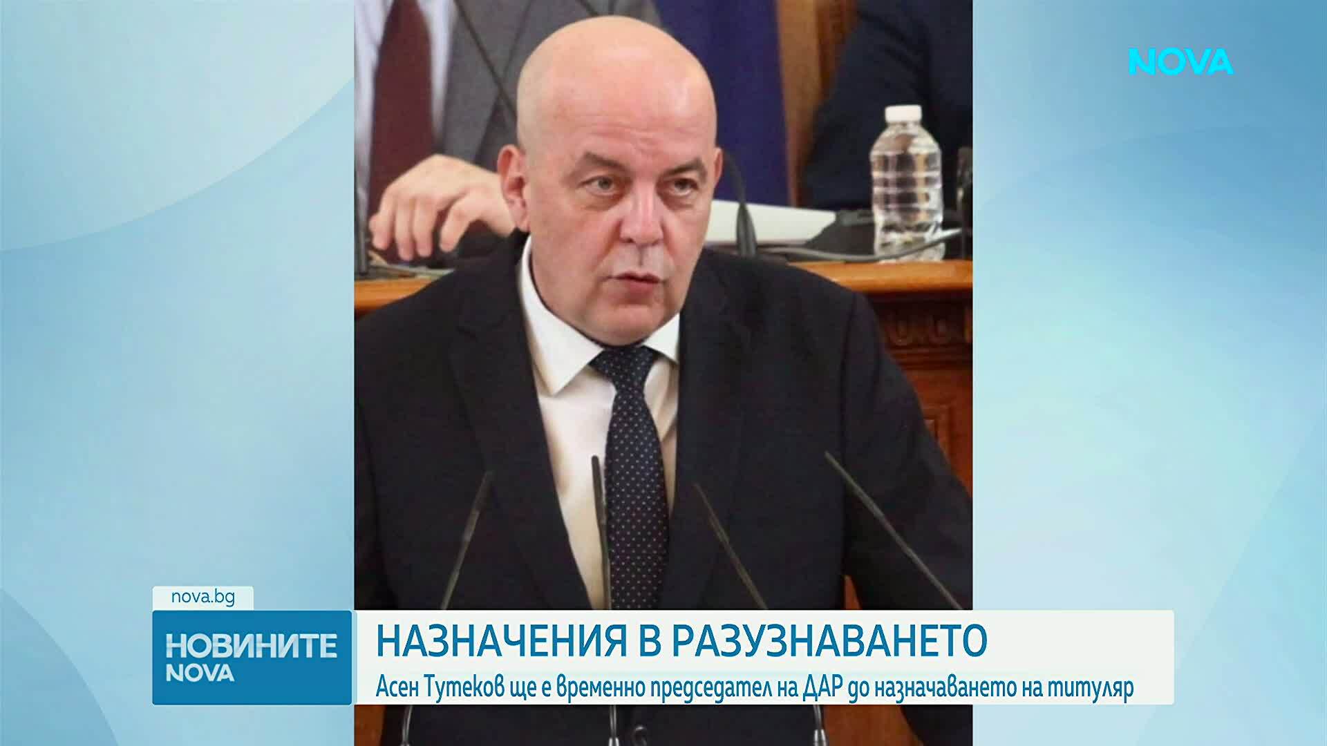 Асен Тутеков ще е и.ф председател на Държавна агенция „Разузнаване“