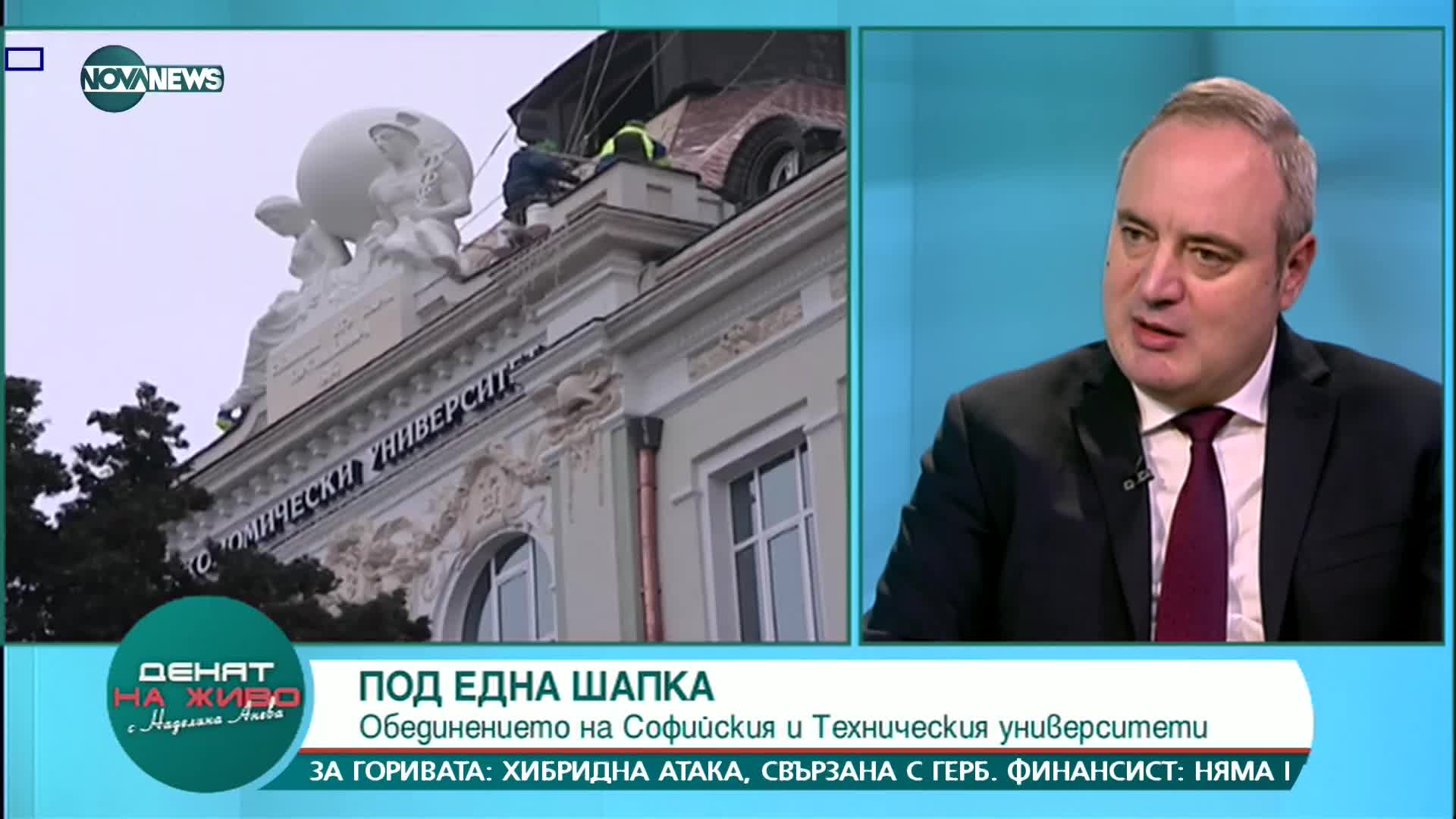 Проф. Герджиков: Ще настаняваме и граждани на Украйна в общежития и бази на СУ