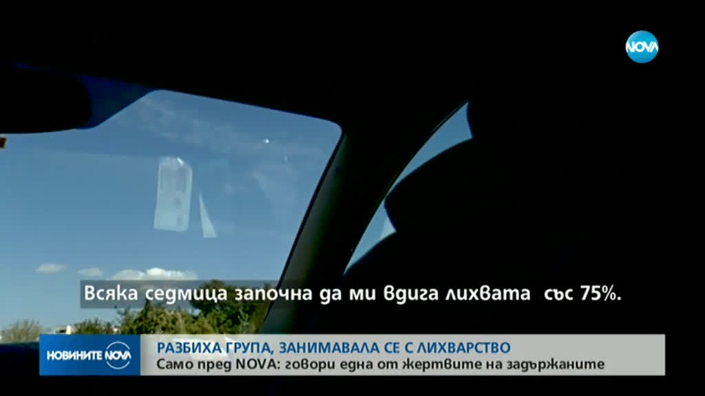 Новините на NOVA (02.09.2019 - лятна късна емисия)