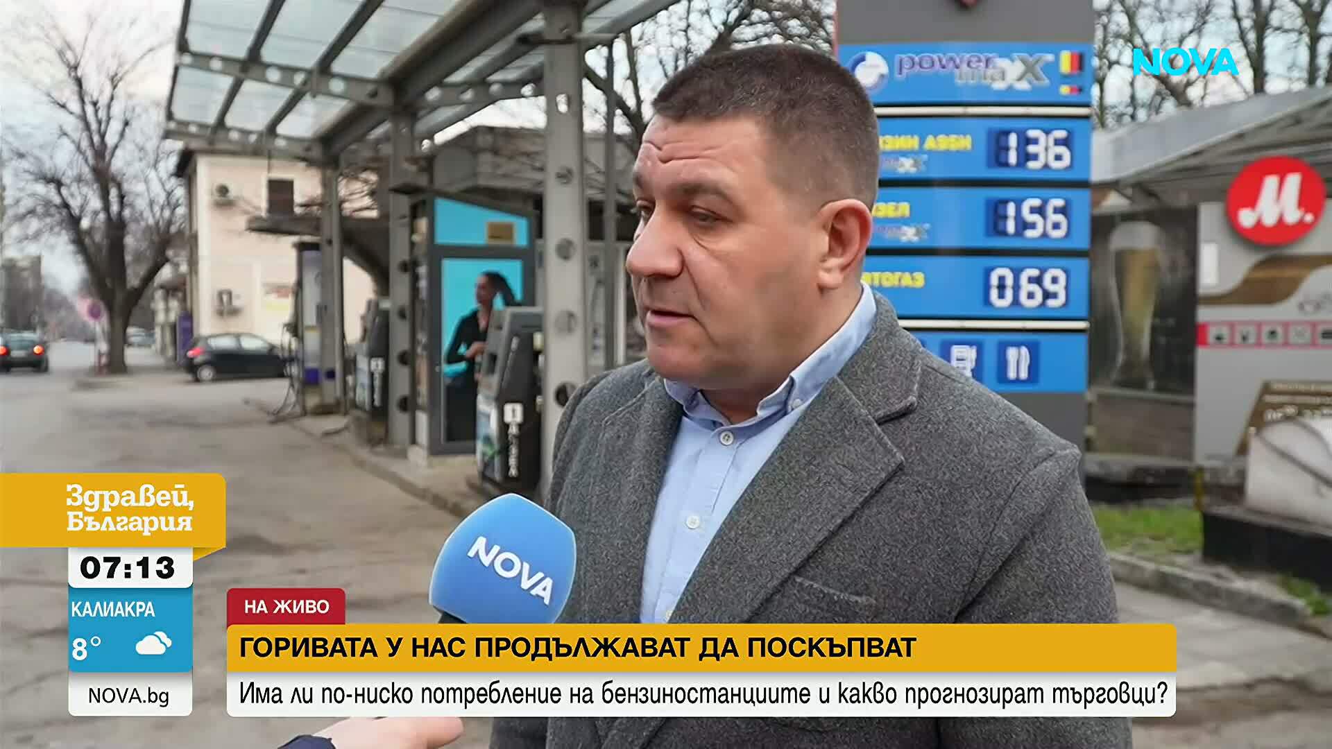 Как вървят цените на горивата у нас