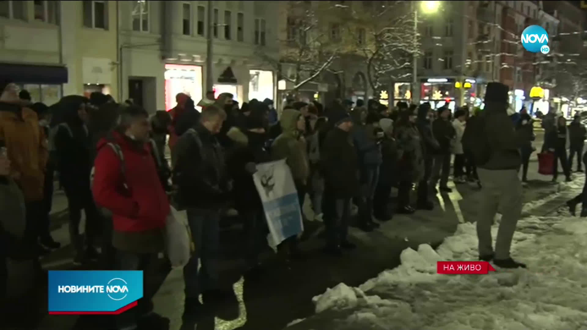 „Правосъдие за всеки” също проведоха редовния си протест