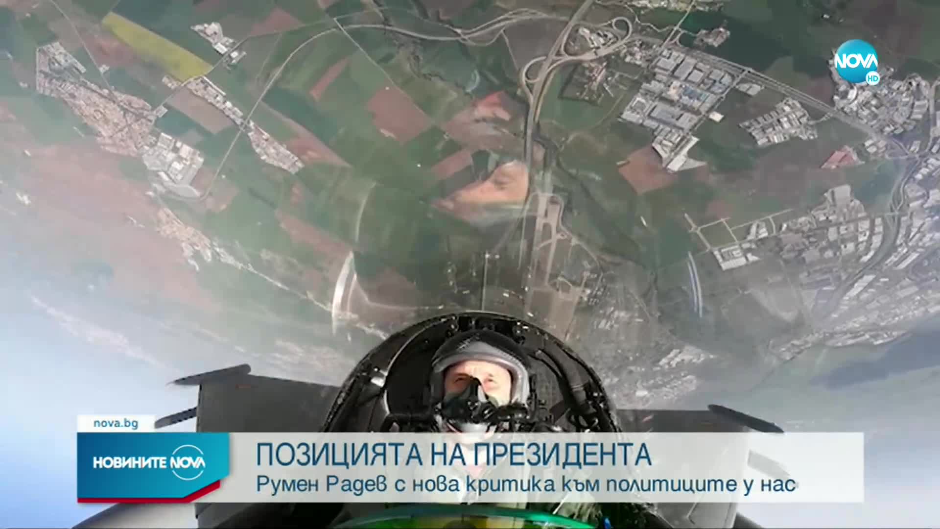 Радев: Политици и демагози пренебрегват войната заради партийни интереси
