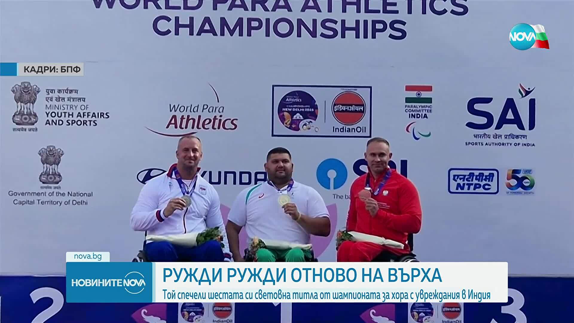 Ружди Ружди спечели шеста световна титла с рекорд