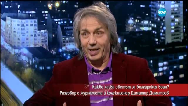 Какво казва светът на българския войник?