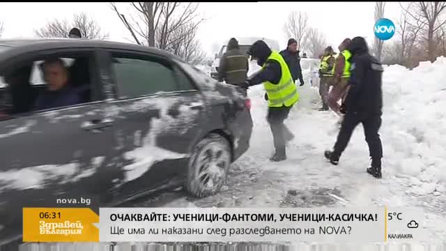 Държавата в пълна готовност за лошото време