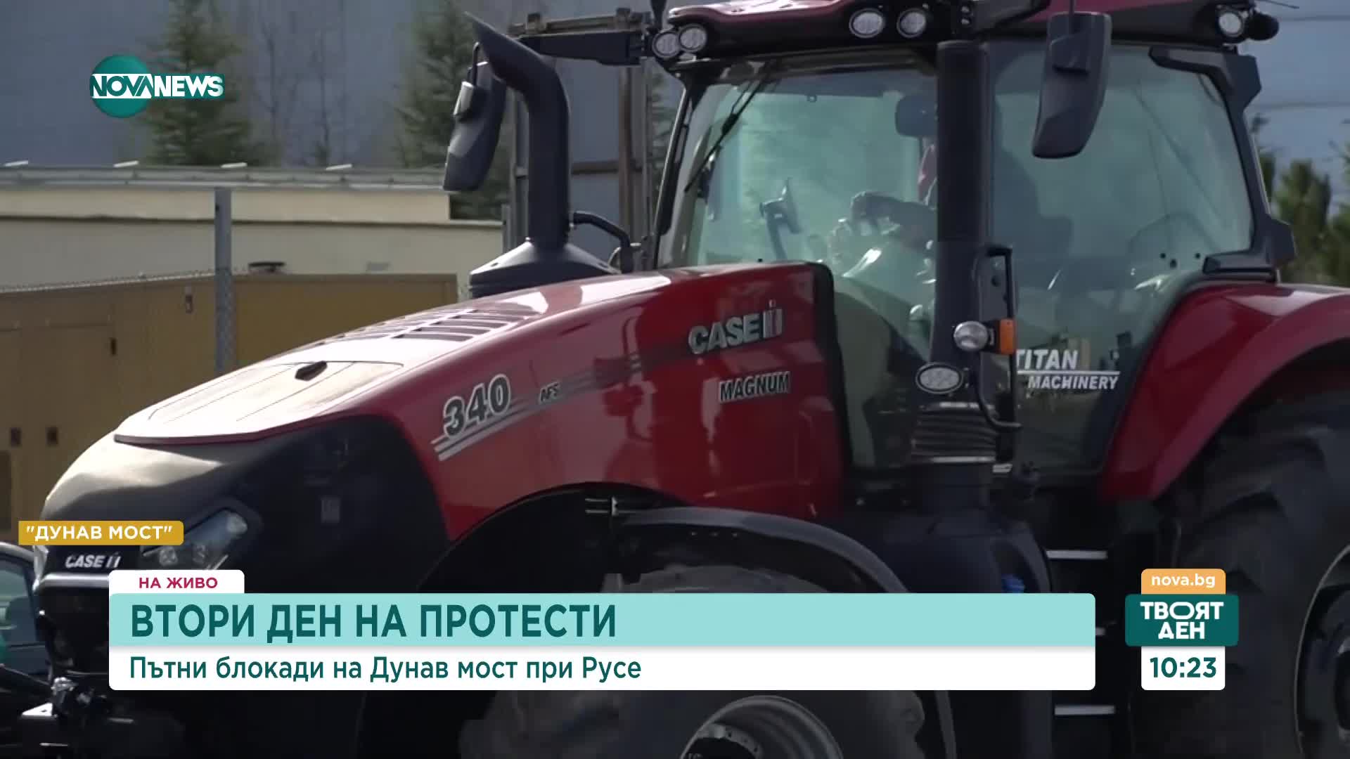 Фермери блокираха пътя за "Дунав мост", ще изливат и мляко