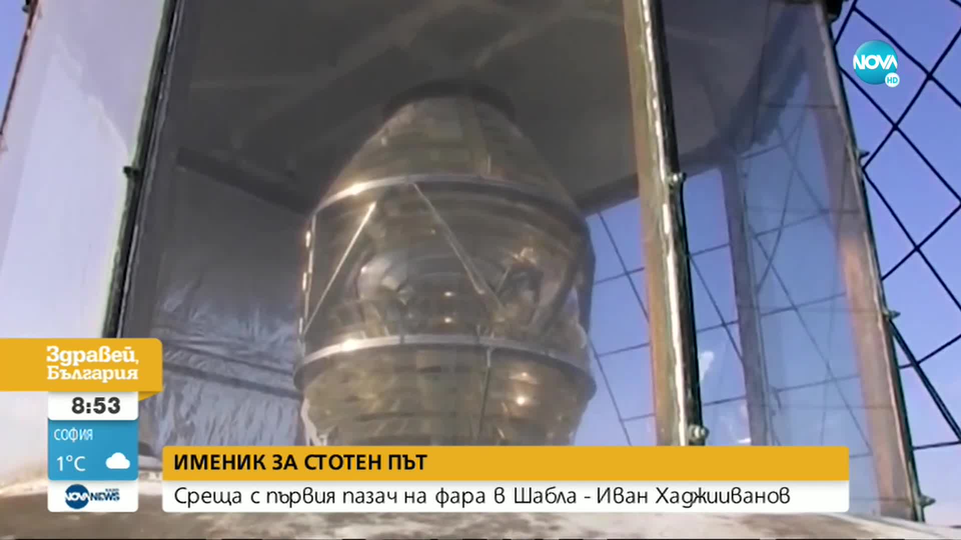 Именик за стотен път