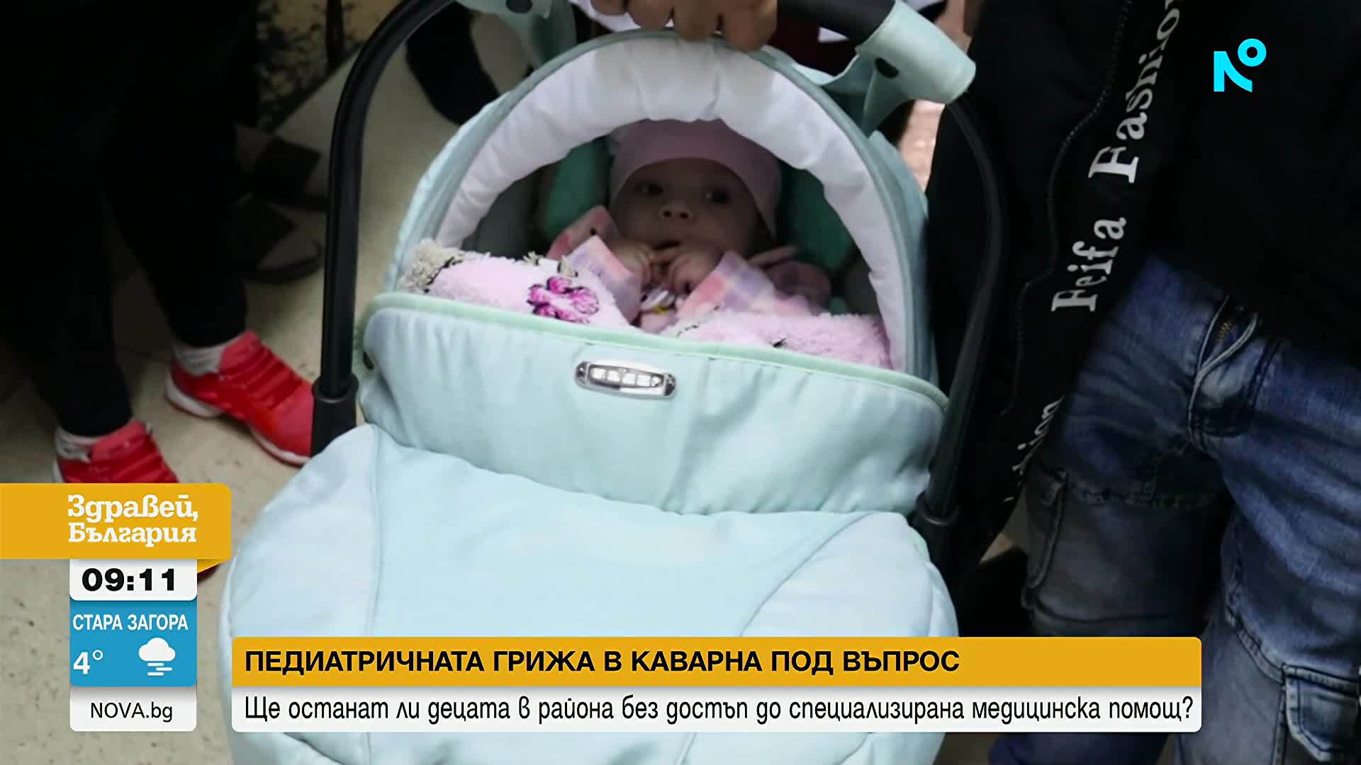 Напрежение в Каварна заради затворен педиатричен кабинет и отделение
