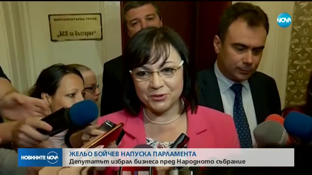 Жельо Бойчев напуска ръководството на ПГ на "БСП за България"