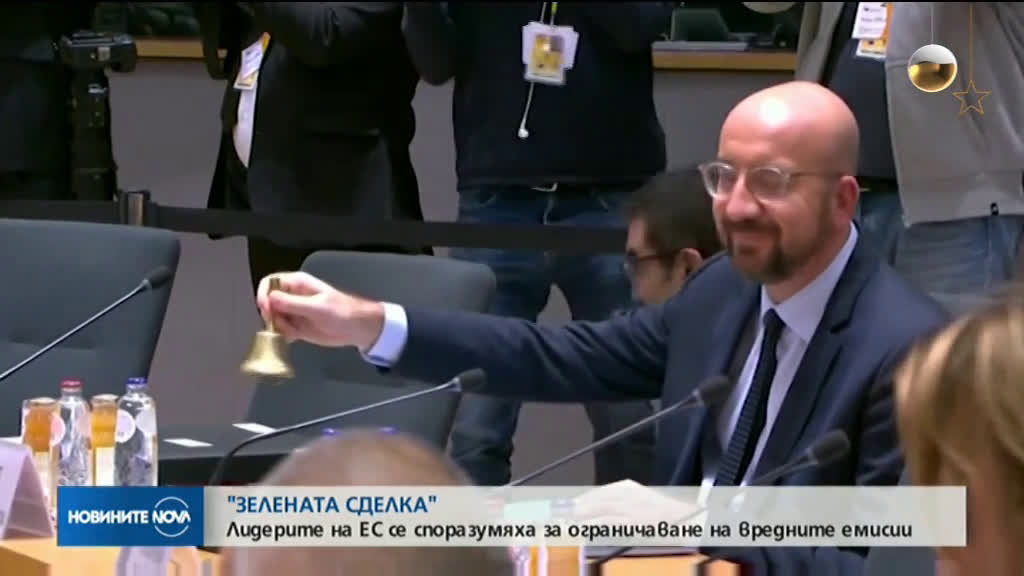 Лидерите на ЕС подкрепиха плана за климата