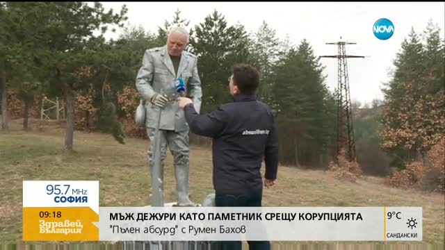 Мъж дежури като паметник срещу корупцията