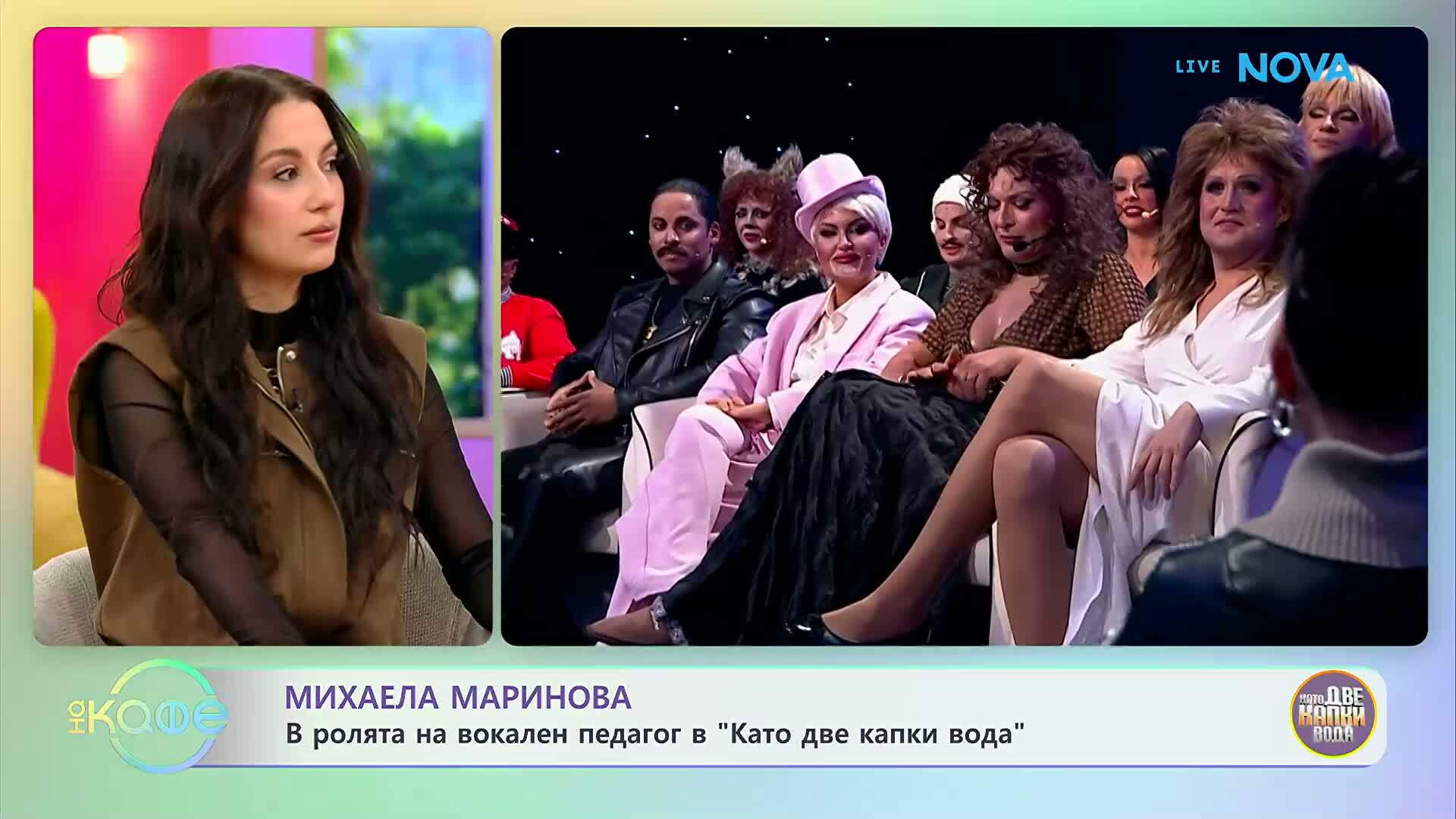 Михаела Маринова в ролята на вокален педагог в „Като две капки вода“ | На кафе | 20 мар. 2026